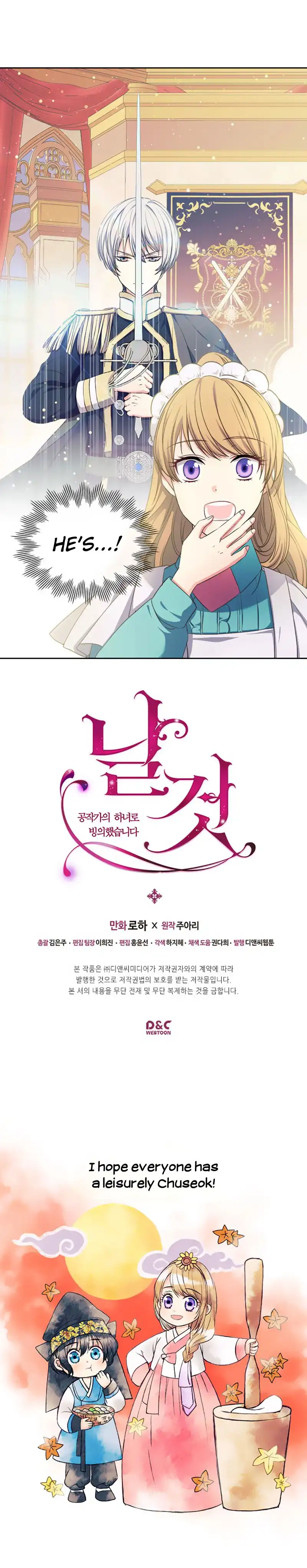 Sincerely: I Became a Duke's Maid Chapter 26 17